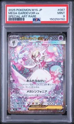 2026年最新】メガサーナイトex SARの人気アイテム - メルカリ