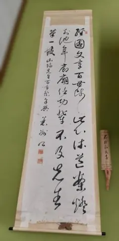 作者不明 書画 掛け軸 草書体 - メルカリ