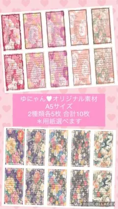 【C-250】コラージュシートコラージュ素材 シンプル素材