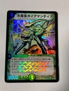 2025年最新】ガイアマンティスの人気アイテム - メルカリ