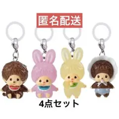 モンチッチ めじるしアクセサリー2 モンチッチくん チムたん ベビチッチ 4点