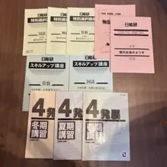 2026年最新】日能研TMの人気アイテム - メルカリ
