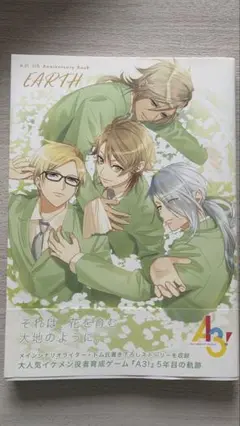 A3! 5th Anniversary Book EARTH アニバ本
