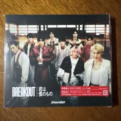BREAKOUT/君は僕のもの　初回盤A