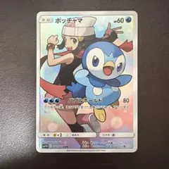 2026年最新】ポケモンカード ポッチャマ chr psa10の人気アイテム