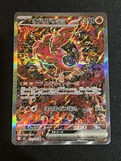 ポケモンカード　インフェルノＸ収録　オドリドリEX SAR