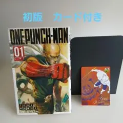 【初版】ONE PUNCH-MAN 1巻 村田雄介 ONE ジャンプコミックス