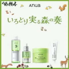 Anua いろどり実る森の恵み アゼライン酸セット