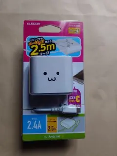 ELECOM充電器Cタイプケーブル2.5m白スマホ携帯AC
