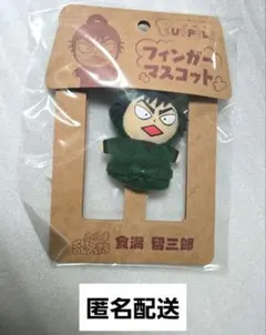 忍たま乱太郎 食満留三郎 フィンガーマスコット パペラ - メルカリ