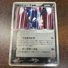 2026年最新】R団のニューラexの人気アイテム - メルカリ