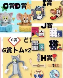 トムとジェリー】 キーキャップ シークレット Hidden Version - メルカリ