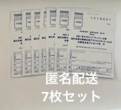 恋するリップティント　3巻　応募ハガキのみ