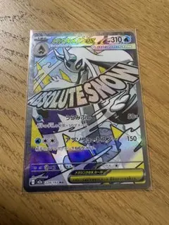 【ポケモンカード】メガドリーム メガユキメノコMA