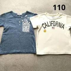 キッズTシャツ2枚セット 110cm