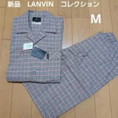 新品⭐メンズ⭐ランバンコレクション　長袖　パジャマ　M