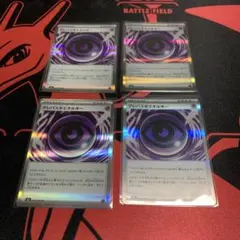 ポケモンカード　テレパス超エネルギー　4枚　　⑩