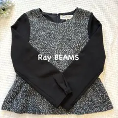【Ray BEAMS】 美品✨長袖ペプラムトップス ブラック XSサイズ