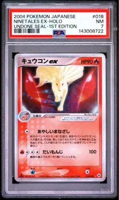 キュウコンex キュウコンex | ポケモンカードゲーム公式ホームページ