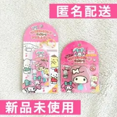 サンリオキャラクターズ　チョコレートマスコットチャーム　マルチキャリーバーム