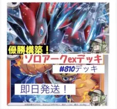 2026年最新】ゾロアークexの人気アイテム - メルカリ