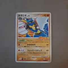 ルカリオ ポケモンサンデー PROMO 015/DPt-P - メルカリ