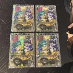 デュエマ キユリのあさまでラジオ おさる く1714