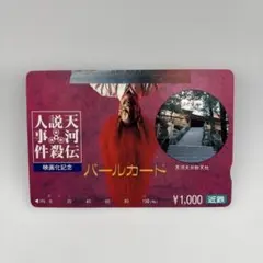 2025年最新】近鉄パールカードの人気アイテム - メルカリ