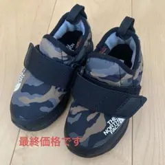 ノースフェイス　トラクションライトモック　15㎝