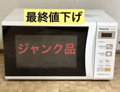 2026年最新】panasonic 電子レンジ ne-e22a1の人気アイテム - メルカリ