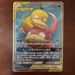 2026年最新】ヤドン&コダックgx srの人気アイテム - メルカリ