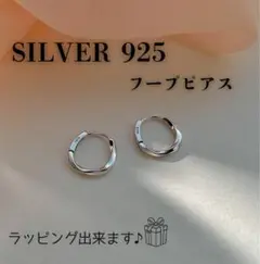 フープ シルバー925 ピアス ミニ ワンタッチ式 シンプル ユニセックス