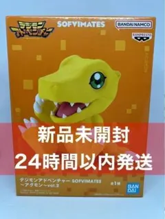 デジモンアドベンチャー SOFVIMATES アグモンのサムネイル