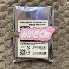 STPR Family めておら ランダムヘアクリップ みかさくん
