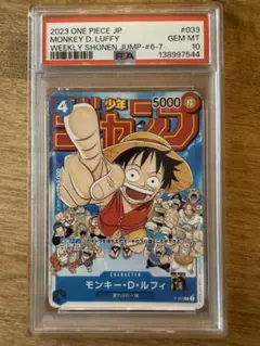 【PSA10】モンキー D ルフィ P-033 プロモ