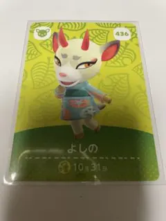 よしの　あつ森・あつまれどうぶつの森・アミーボ・amiiboカード