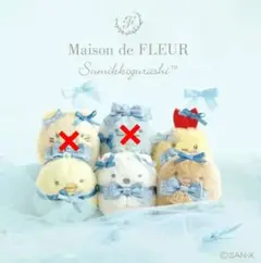 Maison de FLEUR すみっコぐらし ぬいぐるみ セット メゾフル すみっコぐらし メゾンドフルール