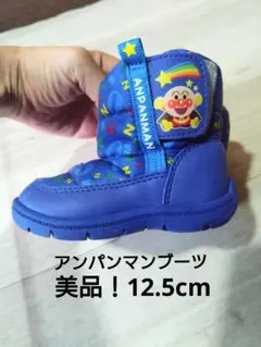 アンパンマン キッズブーツ 12.5cm