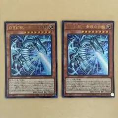 遊戯王 白き幻獣-青眼の白龍&ドラゴン・導きの呼笛セット - メルカリ