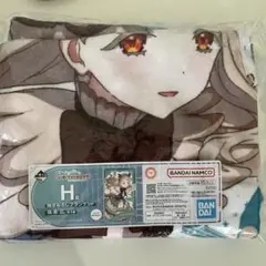 篠澤広　ブランケット　一番くじ　H賞