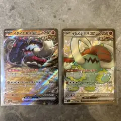 【ポケカ】イダイナキバSSR RR セット売り