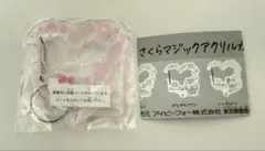 サンリオキャラクターズ さくらマジックアクリルカラビナ ハローキティ