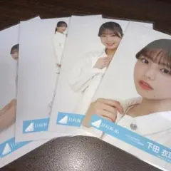 下田衣珠季 日向坂46 Love yourself ジャケット 生写真 コンプ