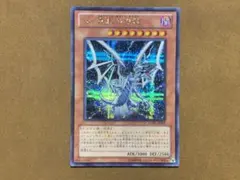 遊戯王　Sin 青眼の白龍　シークレット　YMP1☆546