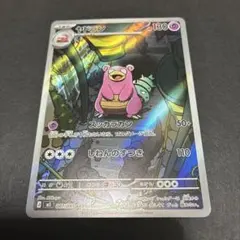 ヤドララン 130 HP ポケモンカード - メルカリ