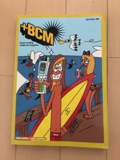 BCM サーフ情報誌 2006年4月-2007年3月