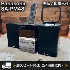 2026年最新】sa-pm48の人気アイテム - メルカリ
