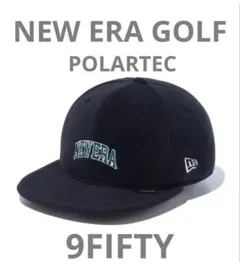 NEW ERA ニューエラ　ゴルフキャップ 9FIFTY ポーラテック　ブラック