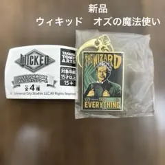 ウィキッド 永遠の約束 きらっとバッグチャーム ザ・ウィザードのサムネイル