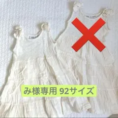 【姉妹セット②】ZARA 白ワンピ(86/92サイズ)